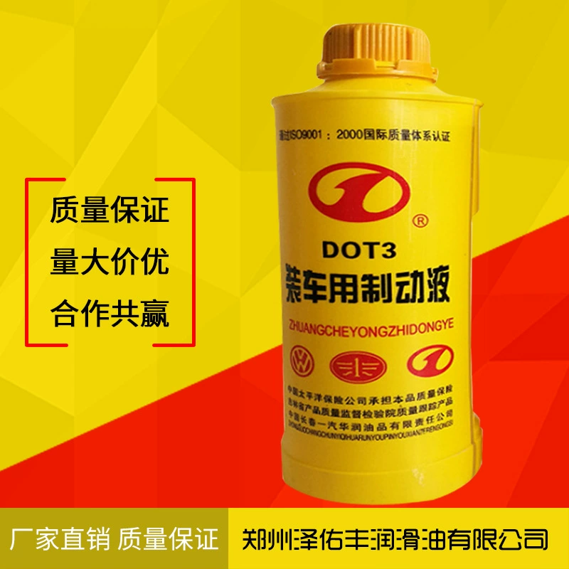 Оптовая продажа тормозной жидкости FAW DOT3 для автомобилей, тормозного масла для транспортных средств, универсального масла для сцепления мотоциклов и аккумуляторных транспортных средств