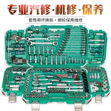 厂家批售五金汽修工具扳手工具家用1/2汽修套筒组套汽修工具箱