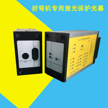 艾当斯折弯机安全光幕折弯机安全光栅折弯机安全保护装置激光保护