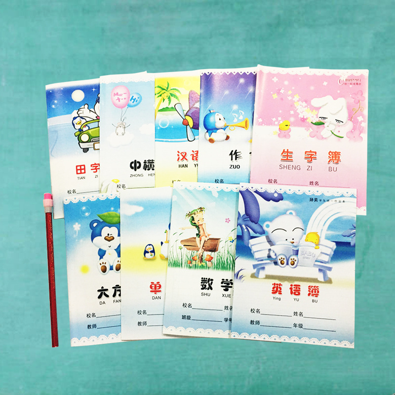 Huanmei 24k Primary School Workbook 24 Cartoon Cover Beige Paper Student Factory Wholesale Chinese Pinyin