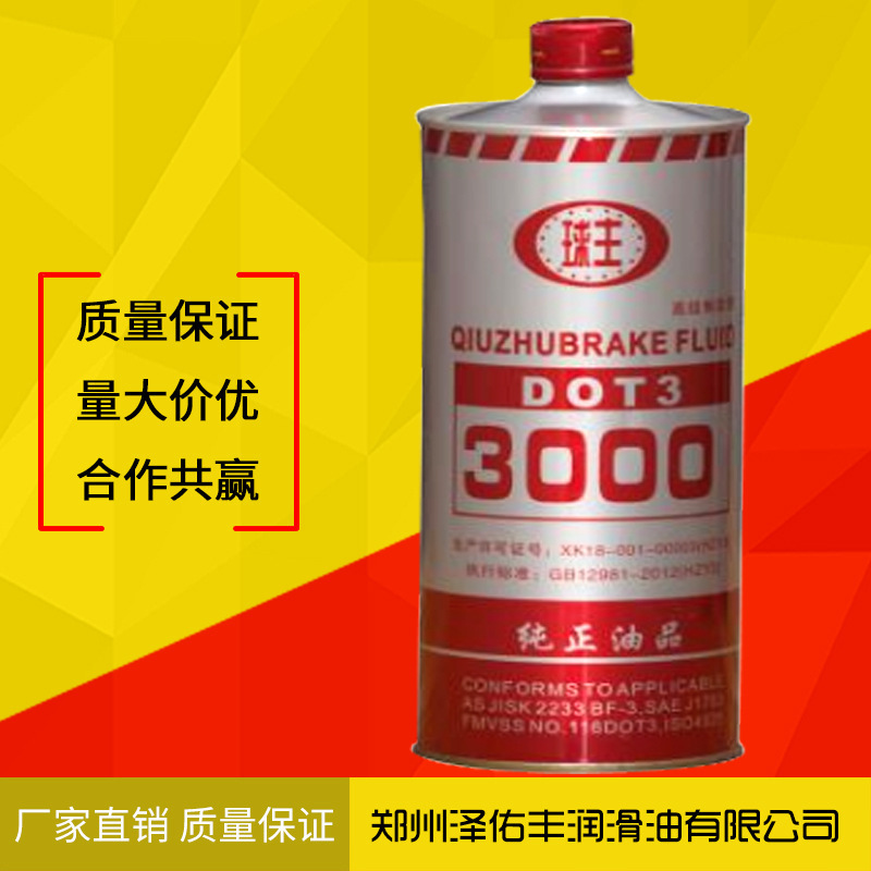 Forklift Clutch Brake Oil Ball King 3000 Synthetic Brake Fluid dot3 Brake Fluid Brake 800g