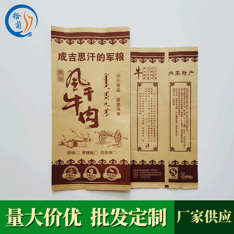 单覆膜纸袋 牛皮纸包装袋 防油膜包装袋 热封袋 食品包装袋