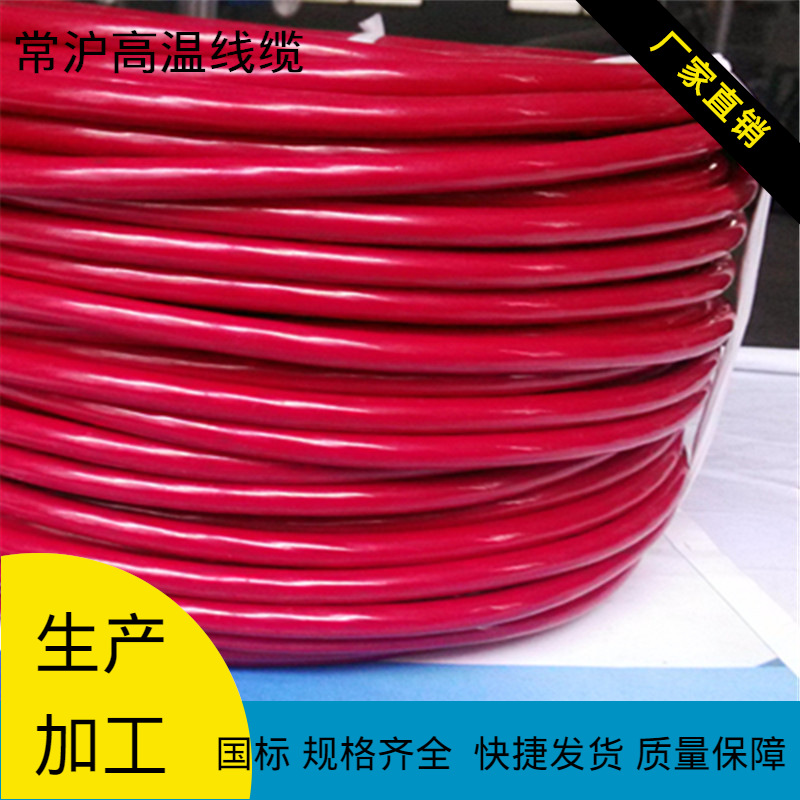 尼龙护套线FVN35平方镀锡纯铜105度阻燃高温电线地感线圈线