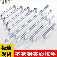 厂家直销不锈钢实心拉手U型抽屉柜门把手现代简约柜子T型提箱拉手