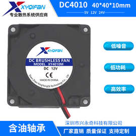 厂家直销DC4010鼓风机 含油5V12V24V 3D打印机净化器离心涡轮风扇