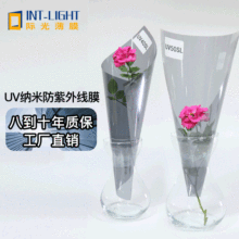 ����UV400�o�wĤ ���{��Ĥ �մ� /��ȫ���� �����NĤ ���l�r