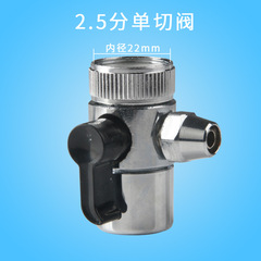 Single-cut valve water purifier three-way 2/2.5/3/4-inch ball valve integrated living connection water faucet switch