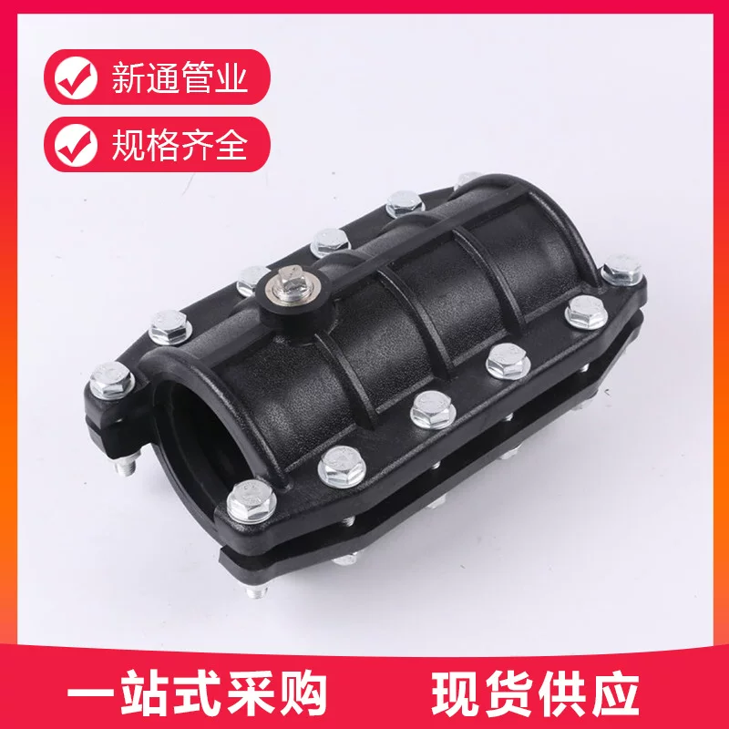 Half Festival PE water supply pipe plastic emergency joint joint 50-315 pipe hot melt-free cross-border best-selling model