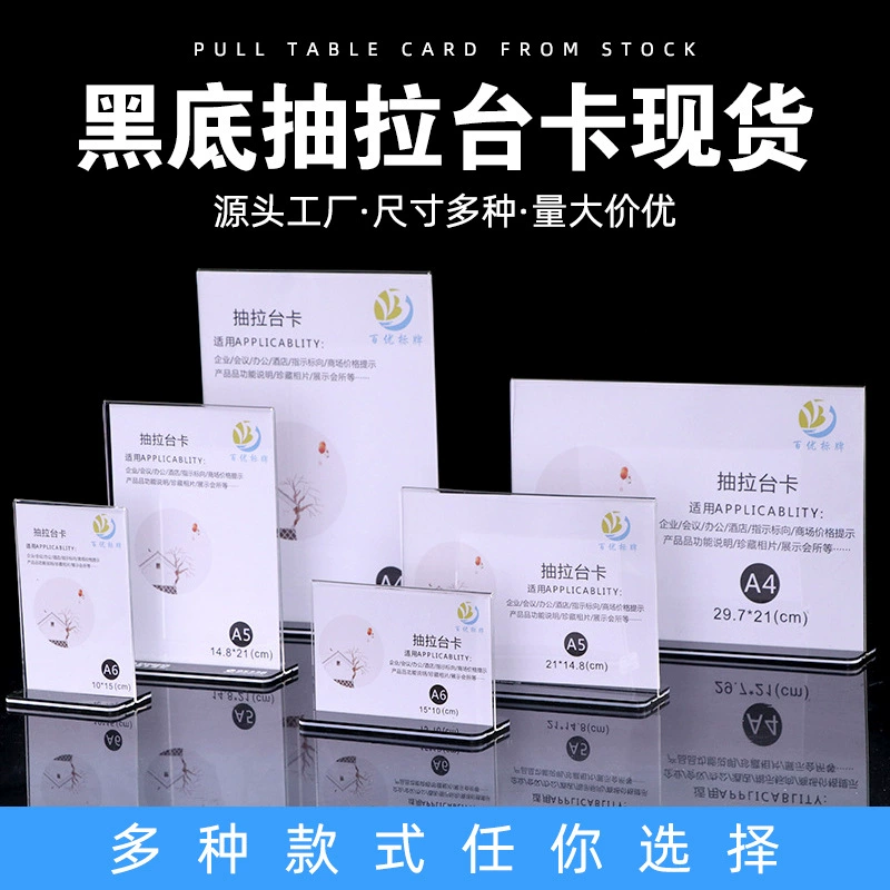 Оптовая продажа T-типа акриловой рекламы витрина прозрачная столовая меню отеля