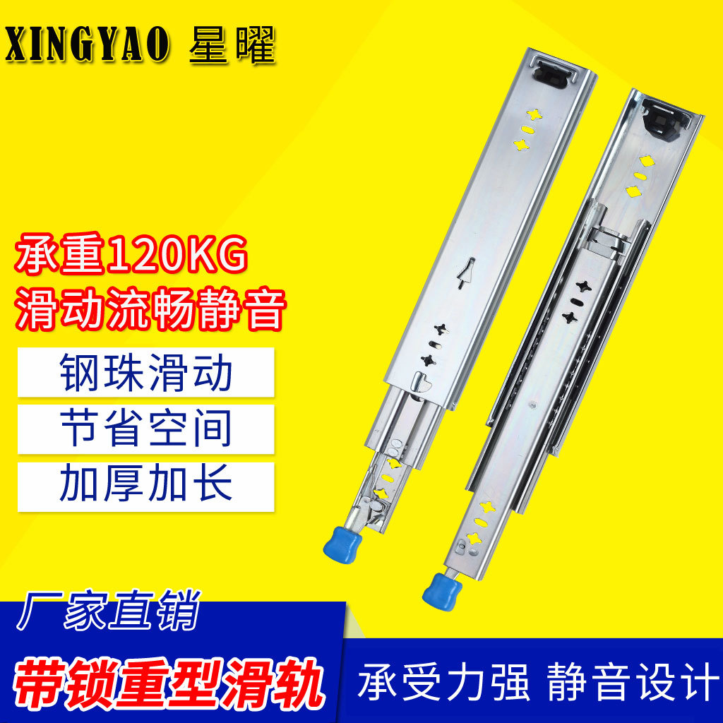 厂家滑轨导轨 工业房车机床导轨带锁  三节钢珠抽屉带锁滑轨现货