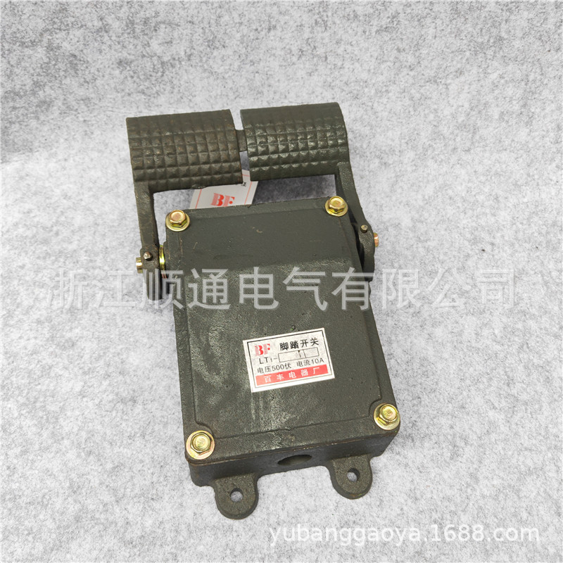 铸铁脚踏开关YDT1倒顺双联脚踏开关YDT1-14 YDT1-11 LT1-11百丰