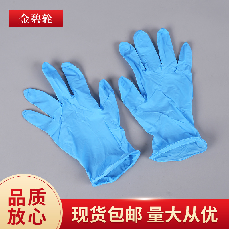 批发9寸兰丁腈手套 一次性工业丁晴手套 蓝色橡胶丁腈手套