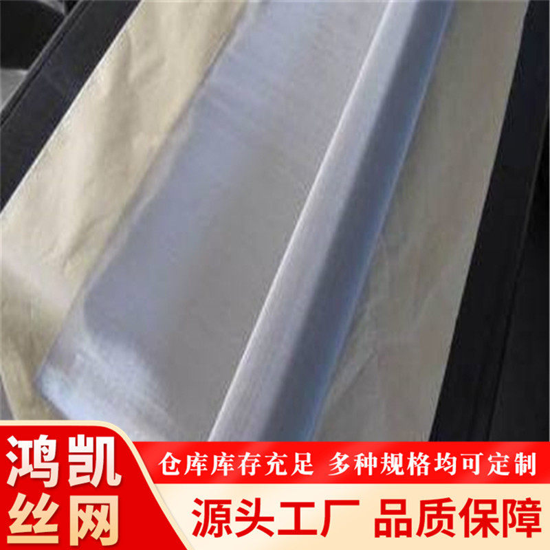 厂家供应304不锈钢过滤筛网席型网微丝金属编织方孔网格工业用网