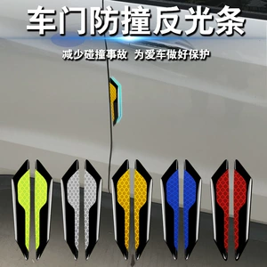 Car door bumper strip car body anti-scratch strip reflective warning stickers carbon fiber anti-rub modification decorative stickers four pieces