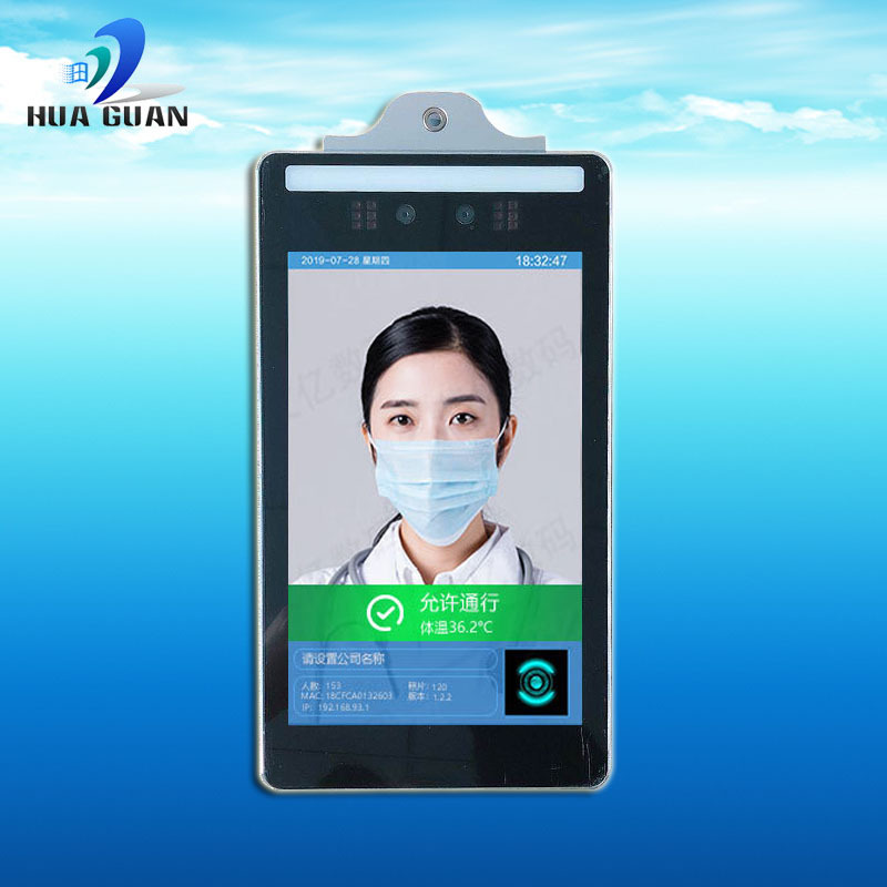 8寸人脸识别测温一体机 红外测温门禁考勤一体机  口罩识别访客机