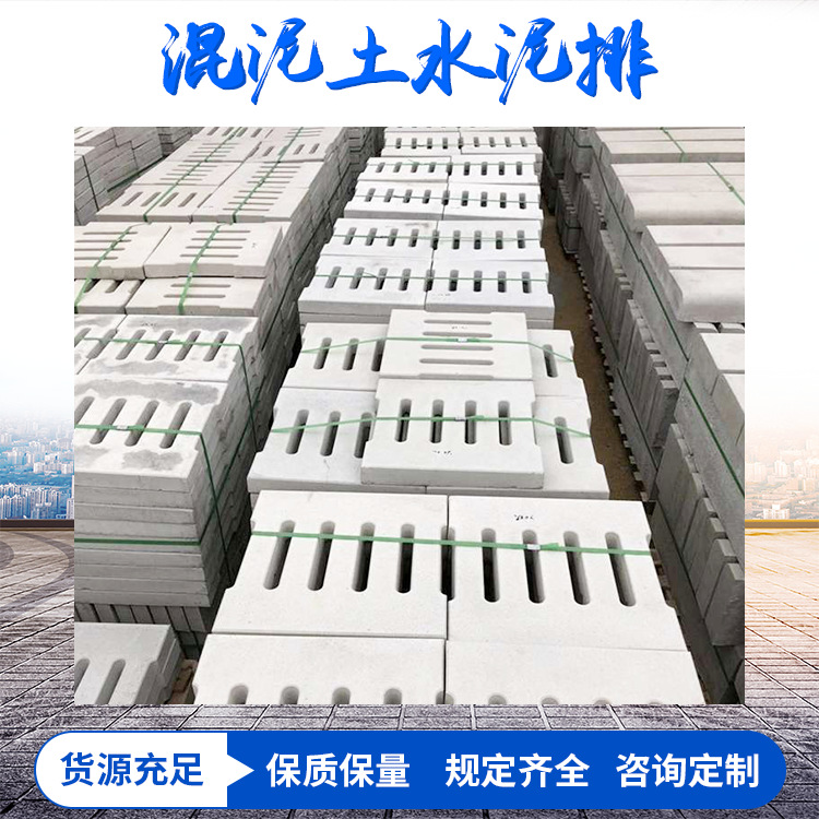 水泥预制沟盖板 混泥土盖板排水下水道 单排双排工字型水沟盖板