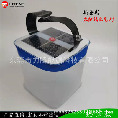 可折叠露营灯户外LED营地马灯USB充电太阳能充电防水照明野营灯