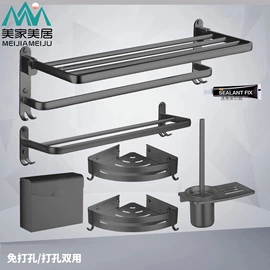 毛巾环/杆/架;智能毛巾架/浴巾架;卫浴挂件套件