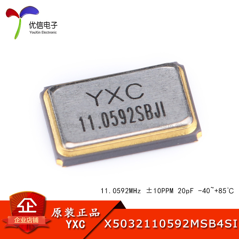 5032贴片无源晶振 11.0592MHz 10PPM 20pF X5032110592MSB4SI 4脚