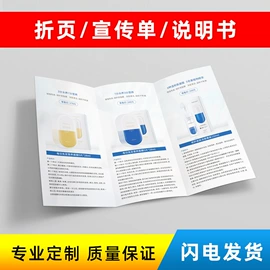 说明书;纸盒;宣传画册