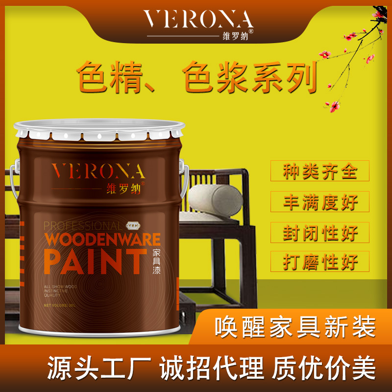 维罗纳家具漆 色精/色浆/格丽斯系列 颜色多 擦色宝填充剂 厂家