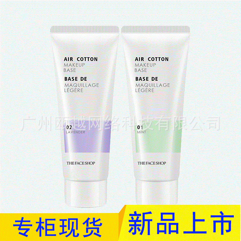 Philippine poetry shop isolation cream air makeup front milk base moisturizing oil control lasting concealer purple Green student 35g