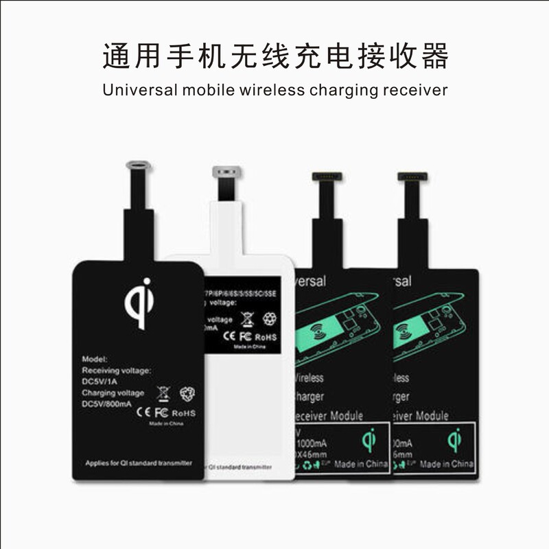 Mobile phone universal receiver TYPEC Android positive and negative wireless charging receiver Mobile phone universal receiver TYPEC Android positive and negative wireless charging receiver