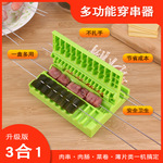 穿肉器批发穿串机5个包邮烧烤工具BBQ多功能串肉穿菜豆皮串串神器