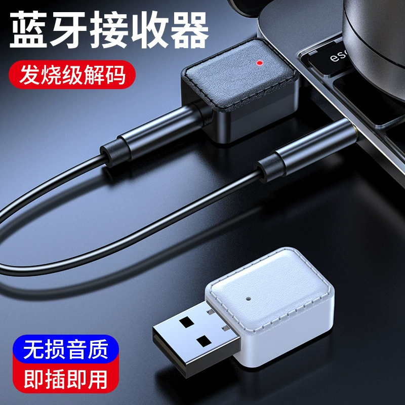 USB Bluetooth передатчик Bluetooth прием и передача Bluetooth два-в-одном беспроводной аудио адаптер 5,0 автомобильный динамик аудио