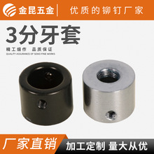 定制灯饰上3分牙套M3开关把手304不锈钢钉搓花铆钉非标碳钢