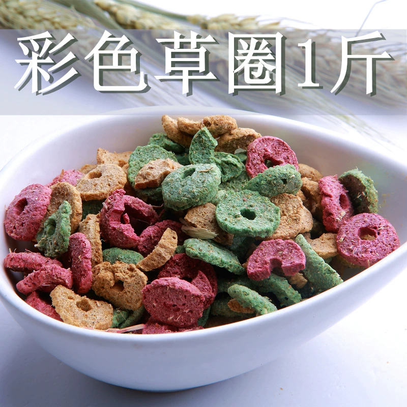 Оптовая Продажа с фабрики Цвет соломы кольцо 1 кг хомяк сухой корм кролик Шиншилла морская свинка Смешанная еда Закуски воздушная еда