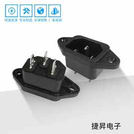厂家供应锁式插座   品字尾插座   AC品字尾插座 电源插座 C13