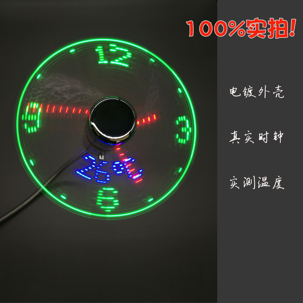 Reloj USB inteligente pequeño ventilador LED luminoso tiempo temperatura manguera de galvanoplastia ventilador moda práctico regalo creativo