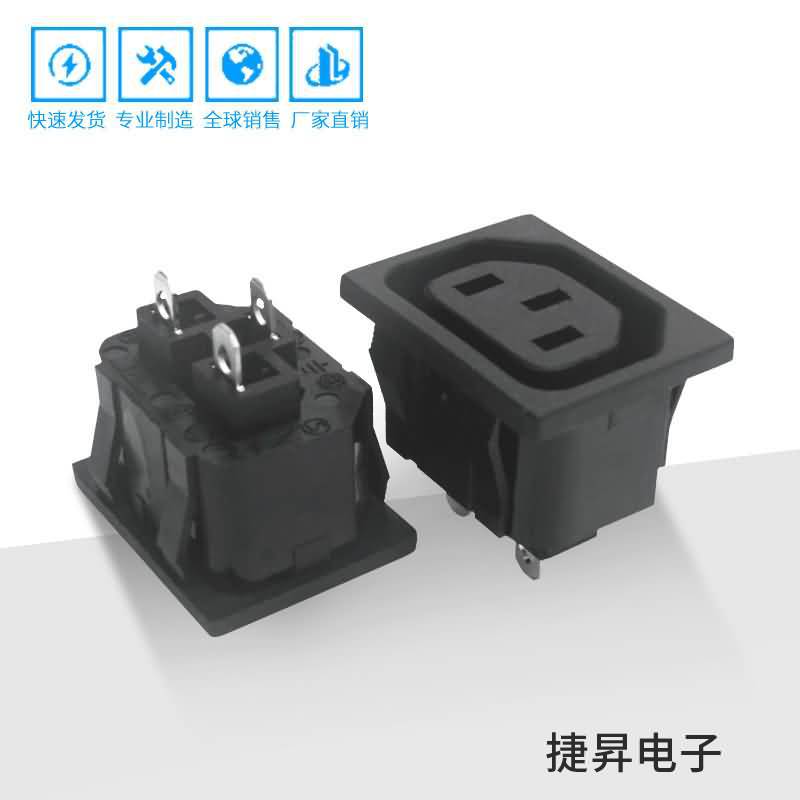 厂家现货供应品字尾三级插座 品字尾卡式电源插座  台湾插座