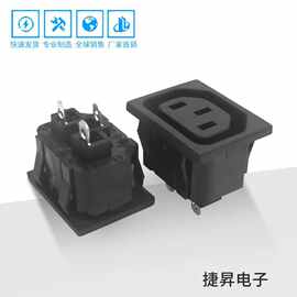 厂家现货供应品字尾三级插座 品字尾卡式电源插座  台湾插座