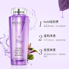 Sendinelle Qingying Moisturizing Toner Perilla Water Hydrating and Brightening Large Powder Water Softening and Beautifying Toner Wholesale