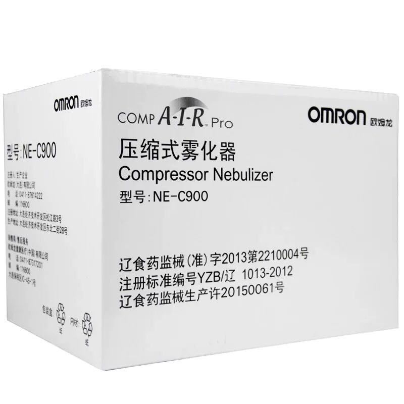 Omron household Children's Medical Compression atomizer NE-C900 elderly adult children atomization inhaler