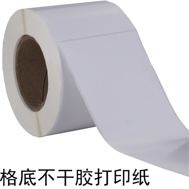 标签条码纸二维码贴纸铜版纸标签纸不干胶白色打印纸防伪合格证
