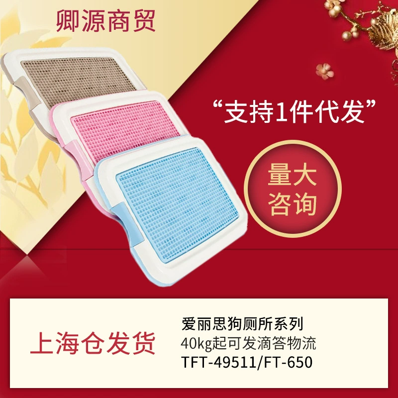 Алиса собака туалет домашнее животное туалет маленькая собака маленький размер плюшевый принадлежности туалет для собак TFT495/650