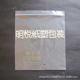 厂家专业生产pe塑料袋 透明定制滑块包装袋子印LOGO江浙沪包邮Z12
