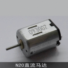 N20长轴慢速电机　可加振动　按摩器电机
