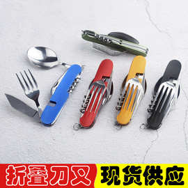 多功能小刀可拆型六开刀叉勺折叠小刀刀叉套装折叠刀多功能刀