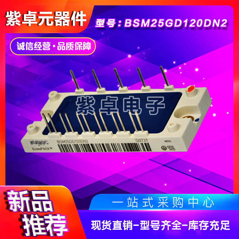 BSM25GD120DLC BSM150GD120DLC全新IGBT功率模块