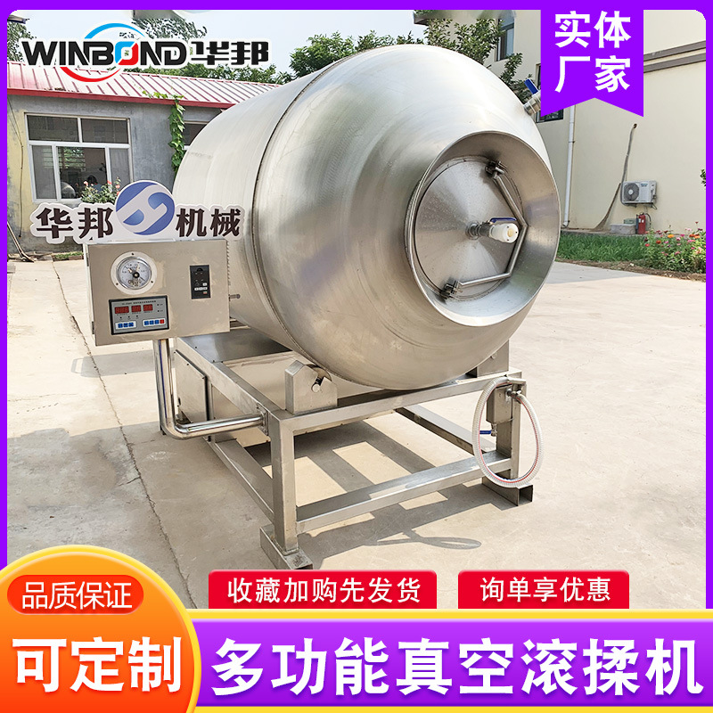 真空滚揉腌制机 里脊肉真空滚揉机 猪蹄子真空入味机设备