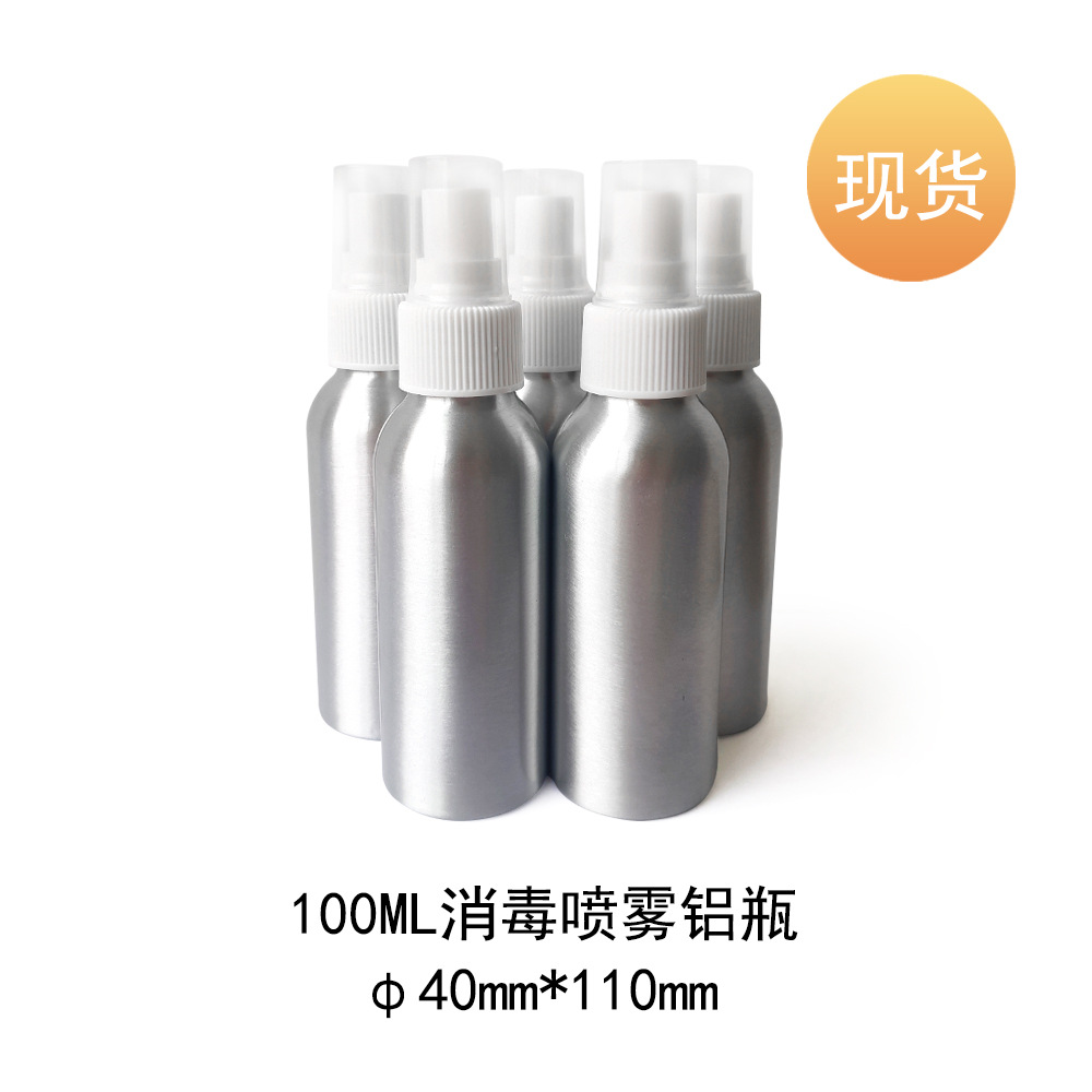 现货100ml消毒喷雾瓶 50ml消毒去菌防晒喷雾铝制包装酒精铝罐喷雾