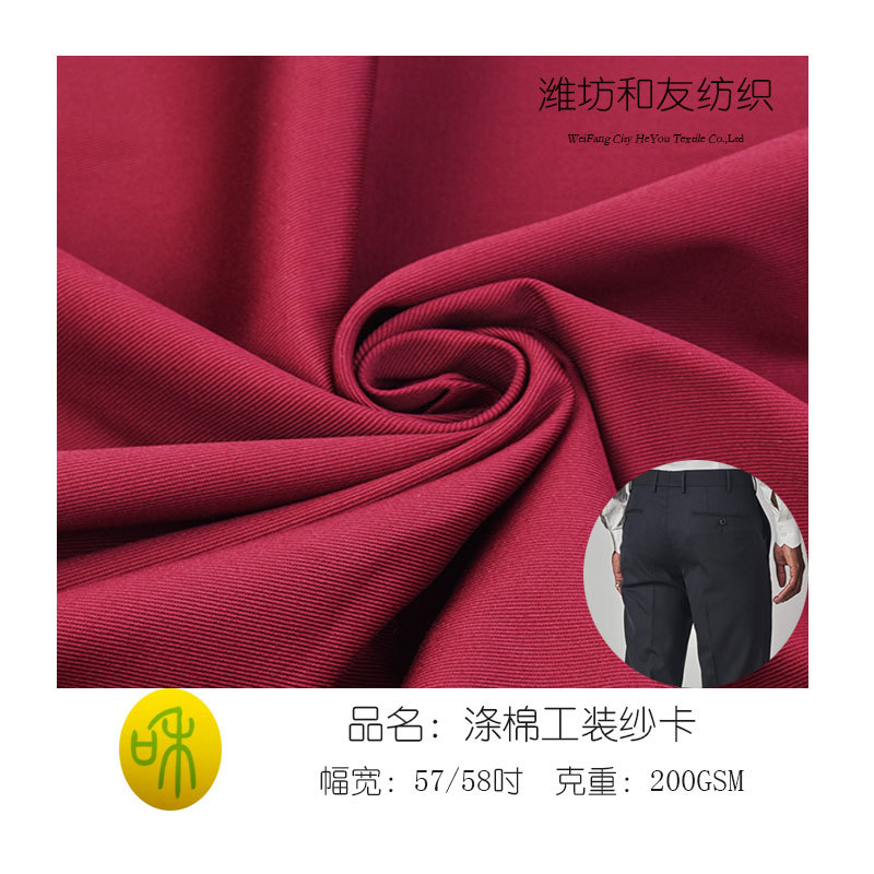 厂家供应T/C65/35 涤棉混纺磨毛纱卡 高品质工装制服厨师服面料