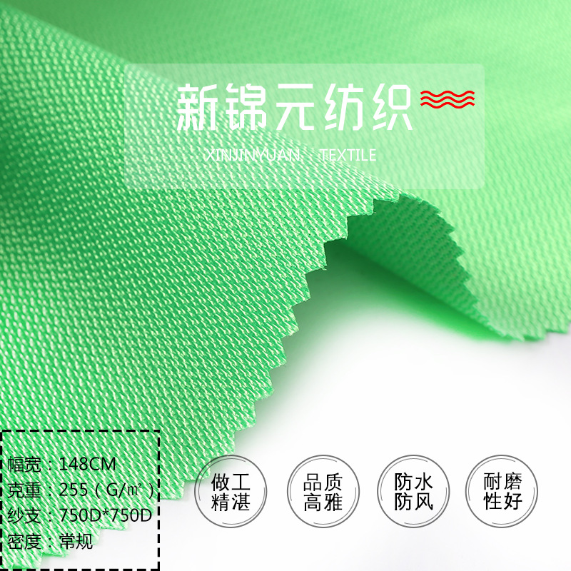 厂家批发PU涂层拒水750D加捻乱纹牛津布加厚箱包服装面料