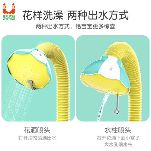 Elephant Cloud Electric Shower Baby Elephant Shampoo Shower Children's Swimming Play Baby Bath Cross-Border Bathroom Toy