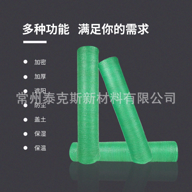 厂家售发绿色遮阳网绿色国标防尘网聚乙烯网防护