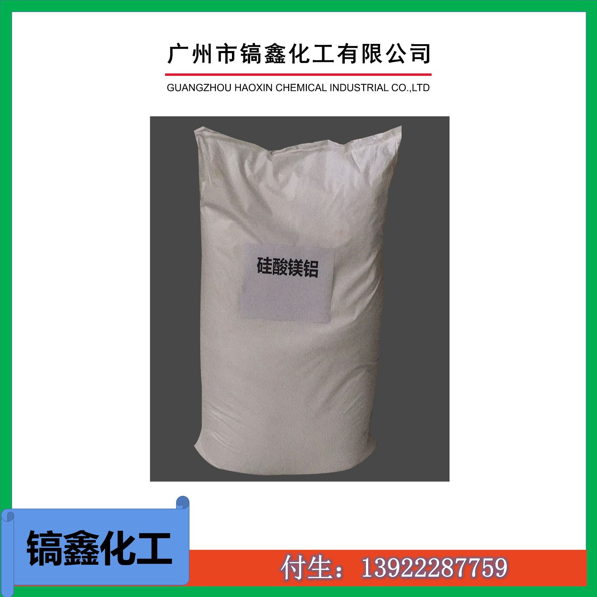 供应 高透明度 化妆品级硅酸镁锂400目